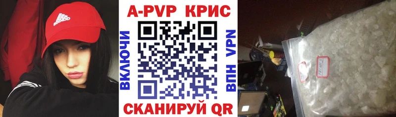 A-PVP VHQ Агрыз