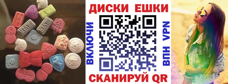 Купить  Агрыз  Экстази диски 